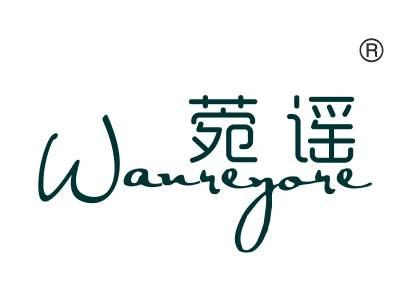 菀谣,WANREYORE