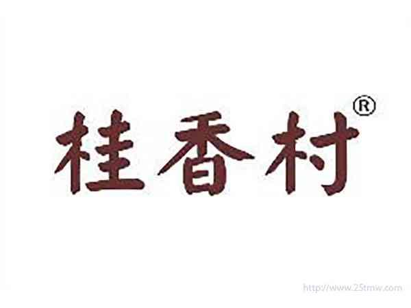桂香村