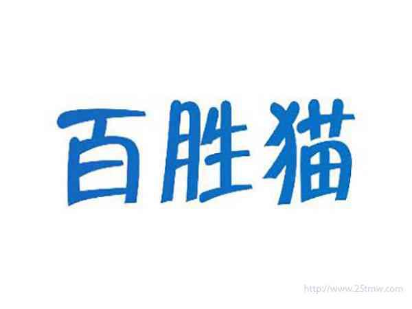 百胜猫