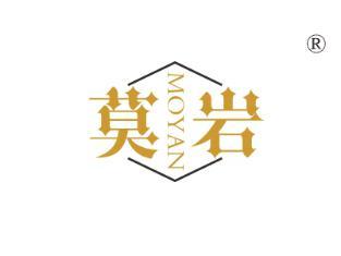 莫岩