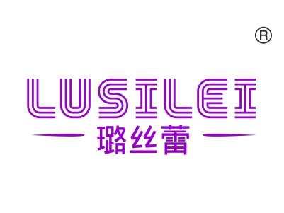 璐丝蕾