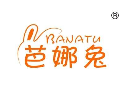 芭娜兔