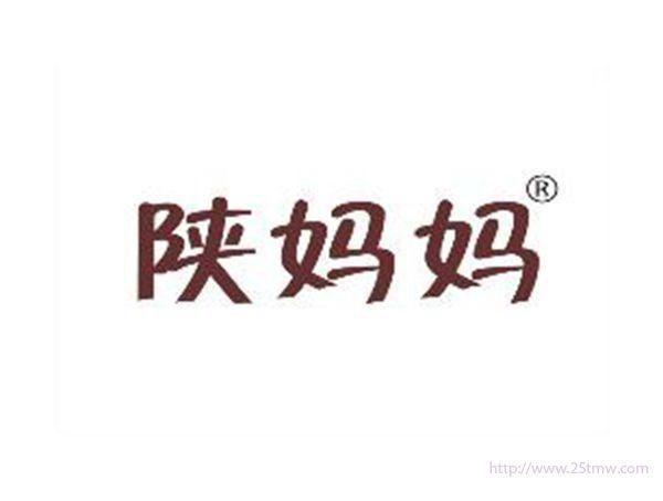 陕妈妈