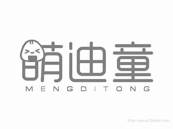 萌迪童