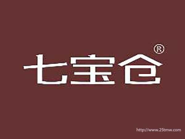 七宝仓