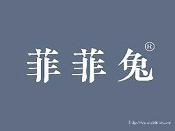 菲菲兔