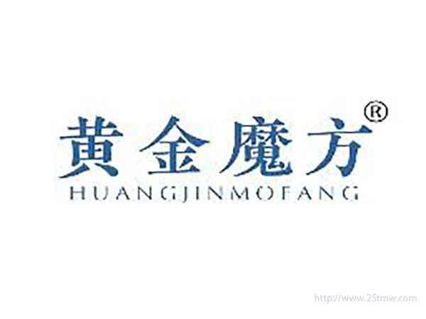 黄金魔方