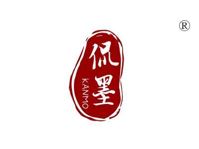 侃墨