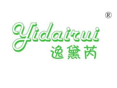 逸黛芮