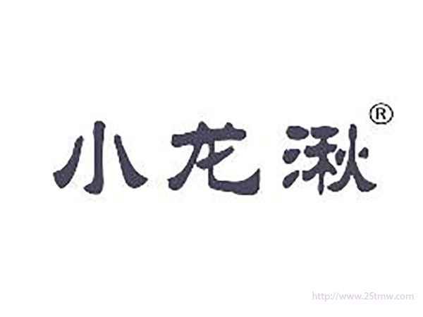 小龙湫