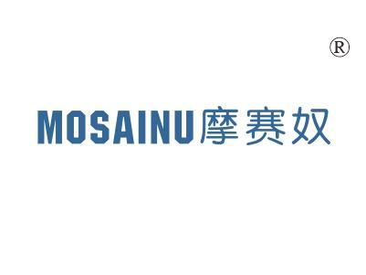 摩赛奴