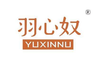 羽心奴