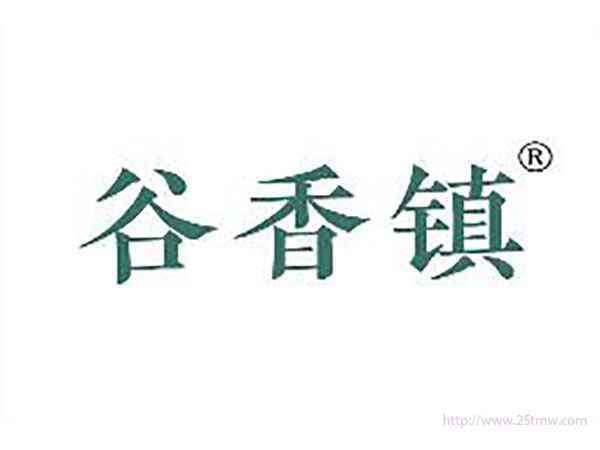 谷香镇