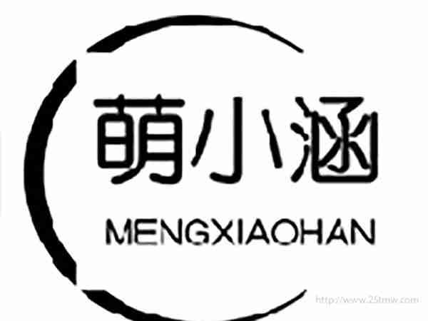 萌小涵