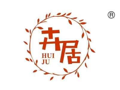 卉居