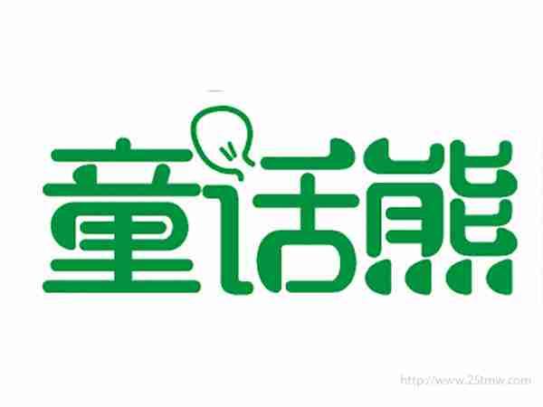 童话熊