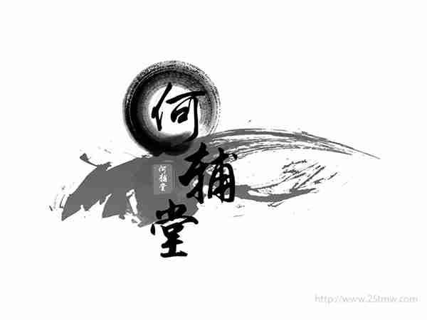 何辅堂