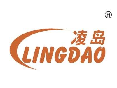 凌岛