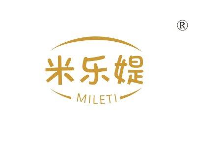 米乐媞