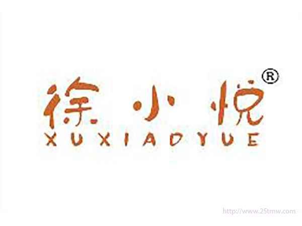 徐小悦