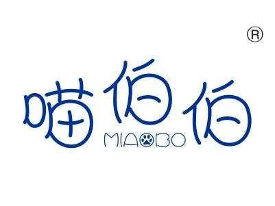 喵伯伯,
MIAOBO