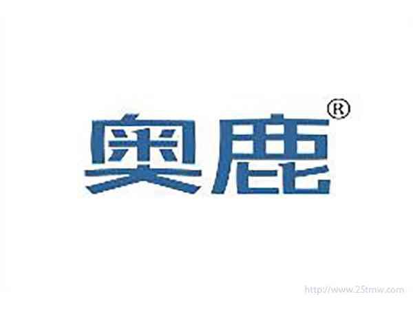 奥鹿