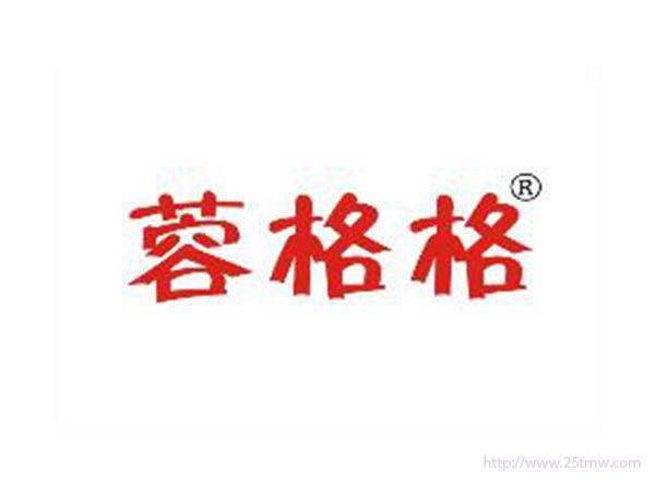 蓉格格