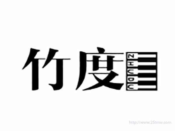 竹度ZHUDU