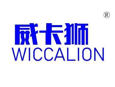 威卡狮,
WICCALION