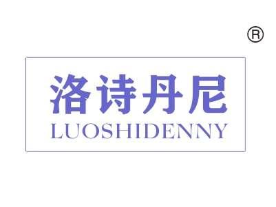 洛诗丹尼,LUOSHIDENNY