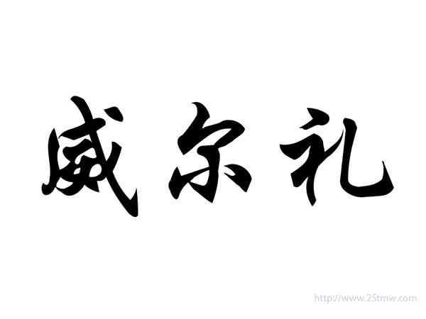 七瑾鹿
