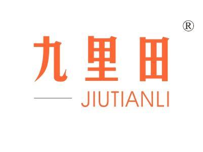 九里田,
JIUTIANLI