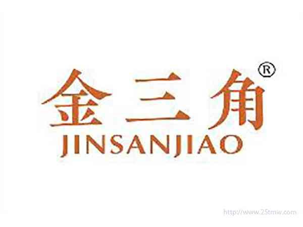 金三角