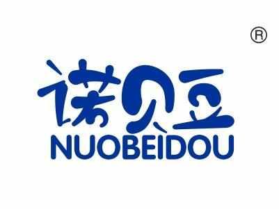 诺贝豆