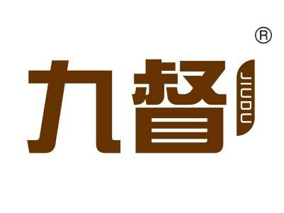 九督