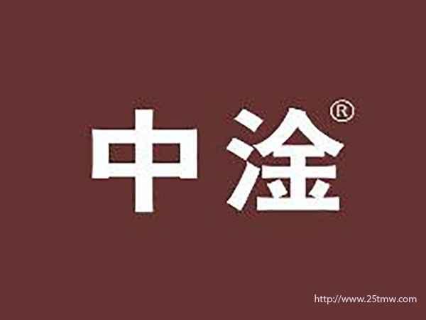 中淦