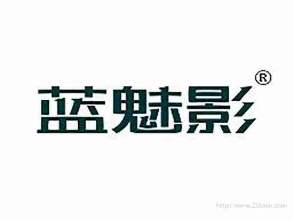 蓝魅影