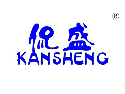 侃盛