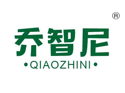 乔智尼