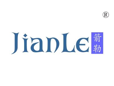 箭勒