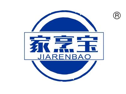 家烹宝