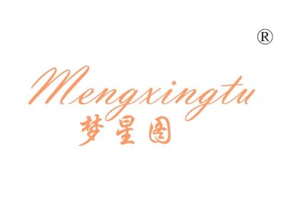 梦星图