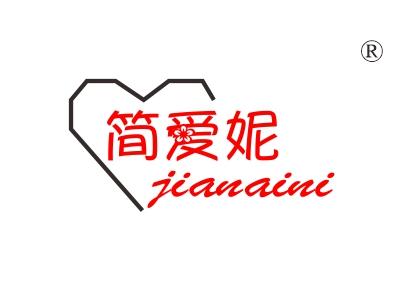 简爱妮