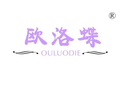 欧洛蝶