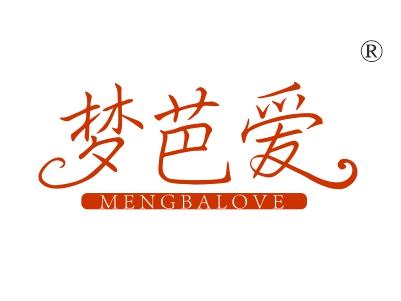 梦芭爱;MENGBALOVE