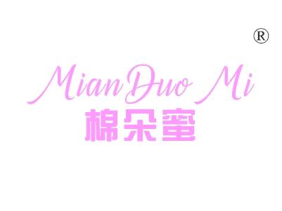 棉朵蜜
