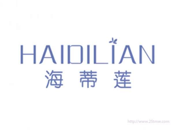 海蒂莲