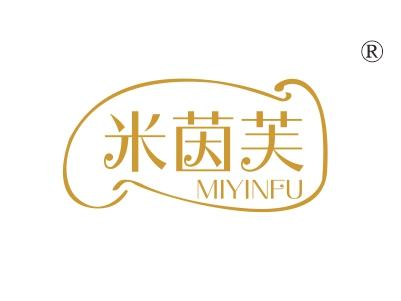 米茵芙