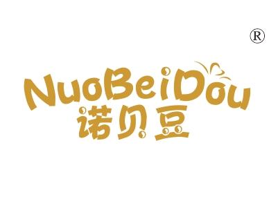 诺贝豆