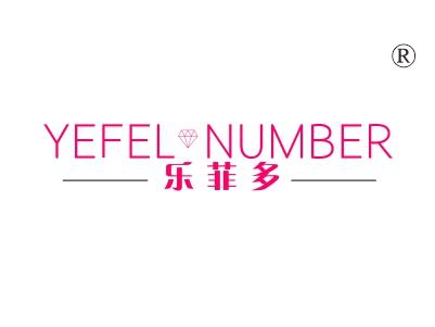 乐菲多;YEFEL NUMBER